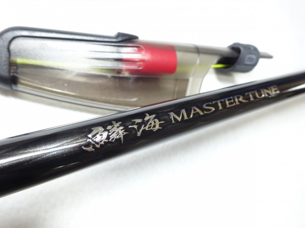 18鱗海マスターチューン06-530